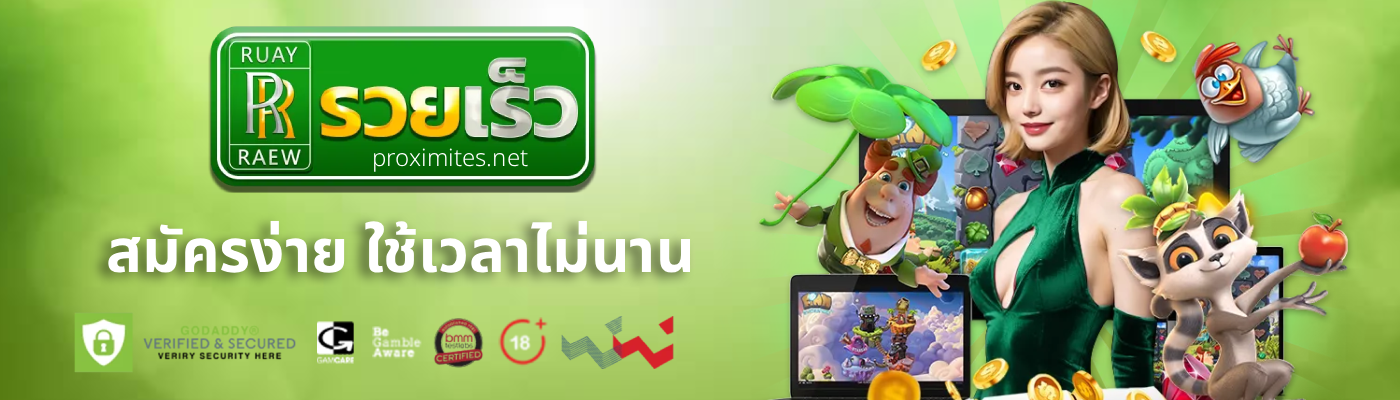 หวย รวย เร็ว (2)