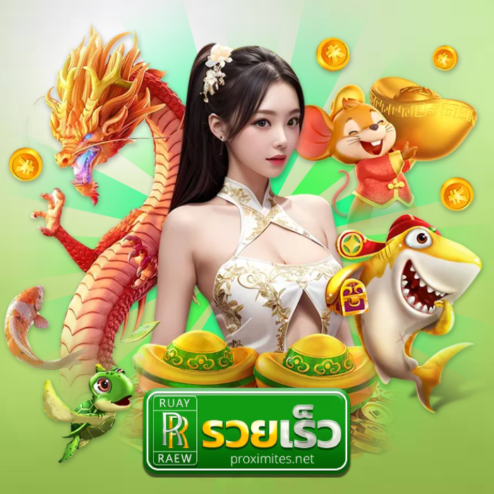 หวย รวย เร็ว (3)