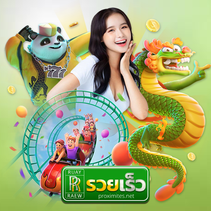 หวย รวย เร็ว (4)