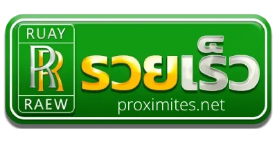 หวย รวย เร็ว - logo